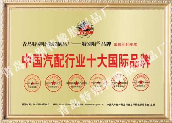 Çin Hebei Te Bie Te Rubber Product Co., Ltd. Sertifikalar