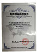 Çin Hebei Te Bie Te Rubber Product Co., Ltd. Sertifikalar